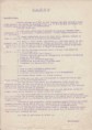/album/bingo-nieuws/a1965-12-bingo-mededeling-klein-jpg/
